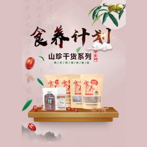 中農(nóng)科食養(yǎng)干貨禮包