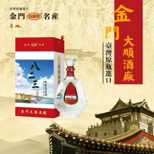 臺金爽八二三紀念酒