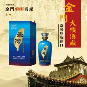 臺金爽陳年窖藏老酒