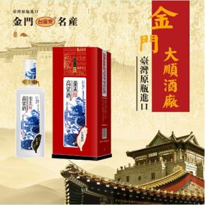 臺金爽金門窖藏三年