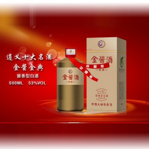 金醬新經(jīng)典酒