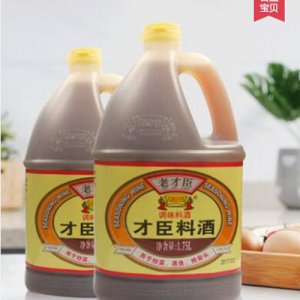 老才臣料酒1.75LX2