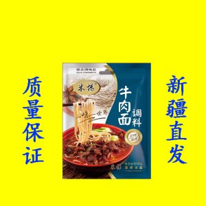米楊新疆牛肉拉面刀削面調(diào)料