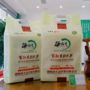 硒糧香硒糧夢富硒大米