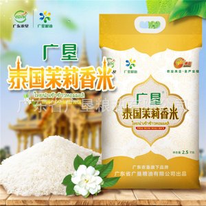 廣墾泰國(guó)茉莉香米2.5kg