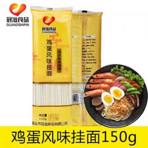 冠滋雞蛋味掛面150g