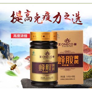 王巢蜂膠軟膠囊90粒