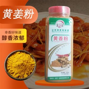 美之華黃姜粉500g