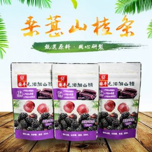 國豐桑椹山楂條