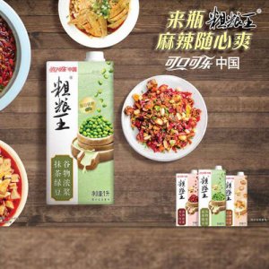 粗糧王植物蛋白飲料綠豆和紅豆和核桃