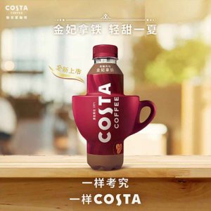 COSTA COFFE濃咖啡飲料拿鐵和美式300mlx15