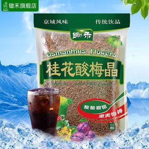 鋤禾桂花酸梅晶680克