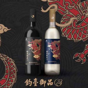 釣臺御品干紅葡萄酒