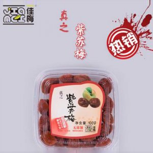 佳梅肉質(zhì)厚實(shí)紫蘇梅蜜餞稱重