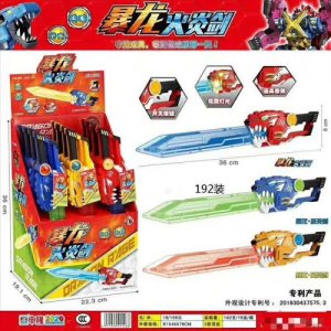 妙趣卡通糖玩暴龍火炎劍