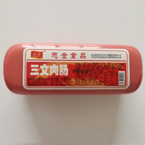 志金三文肉腸計量銷售