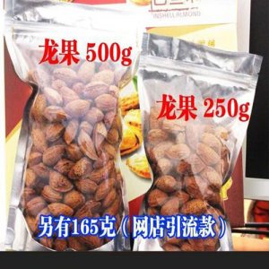 至尊永仁龍果巴旦木奶油味