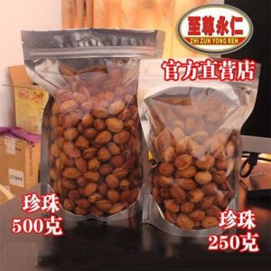 至尊永仁珍珠巴旦木奶油味