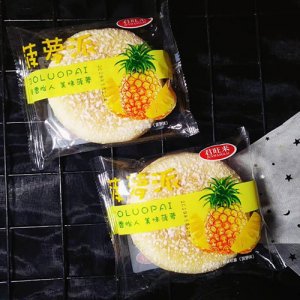 君旺來菠蘿派散裝稱重