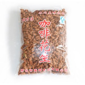 恒萬佳咖啡花生褐色袋裝