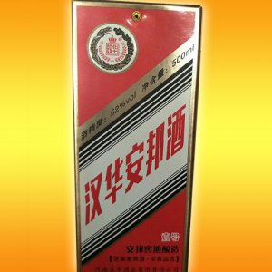 漢華安邦芝麻香型原酒