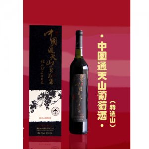 通天山葡萄酒【特選山】