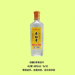 大舜氿酒淡雅5年