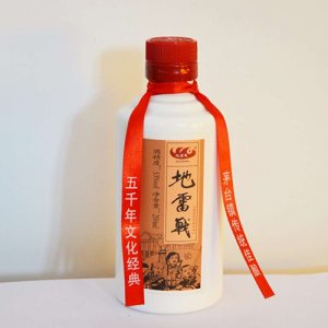 地雷戰(zhàn)酒(信)250ml裝