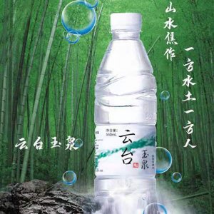 云臺(tái)玉泉飲用純凈水550ml