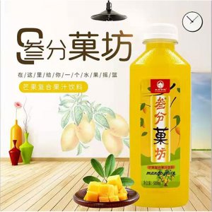 太行中飲叁分菓坊芒果復(fù)合果汁飲料500ml