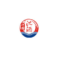 中國沈酒集團(tuán)有限公司