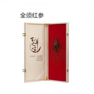 全須紅參（精品）