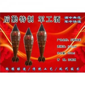 后勤特制沖天炮