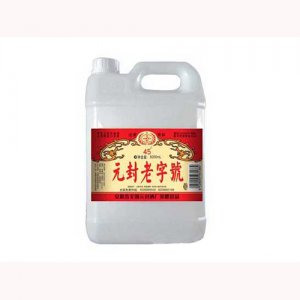 元封老字號酒45°5L濃香型白酒