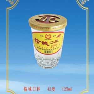 酉源榆城口杯酒42°125ml濃香型白酒