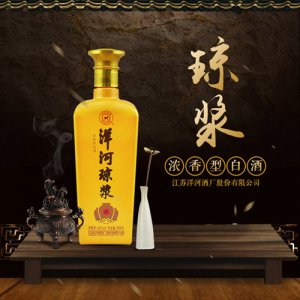 42度洋河瓊漿500ml