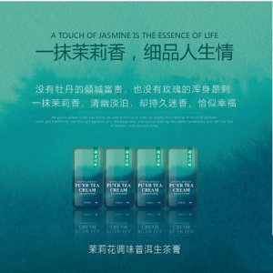 .貢潤祥炫彩5味普洱茶膏40g