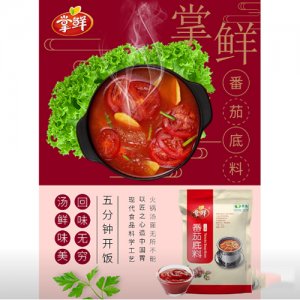 掌鮮創(chuàng)新食品-番茄底料