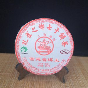 八角亭 2019年 宮廷普洱王..