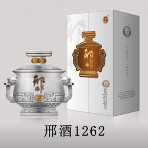 邢酒1262