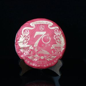 八角亭 2019年 70周年紀(jì)念餅..茶葉