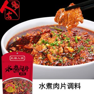 紅福人家水煮肉片調(diào)料