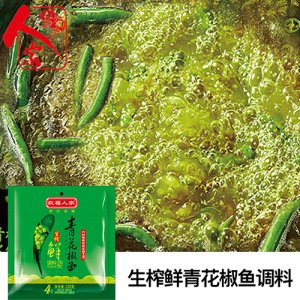 紅福人家生榨鮮青花椒魚調(diào)料