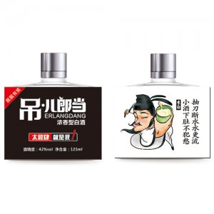 吊兒郎當(dāng)酒詩人篇李白