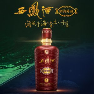 西鳳酒酒海陳藏(5)