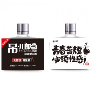 吊兒郎當(dāng)酒 青春苦短必須性感