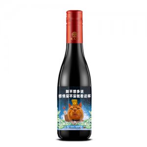 萌小獸系列干紅葡萄酒3