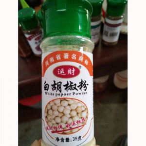 運財白胡椒粉
