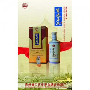 宮廷玉液宮廷玉液系列一白酒
