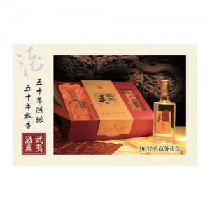 經(jīng)典商務(wù)禮盒50°